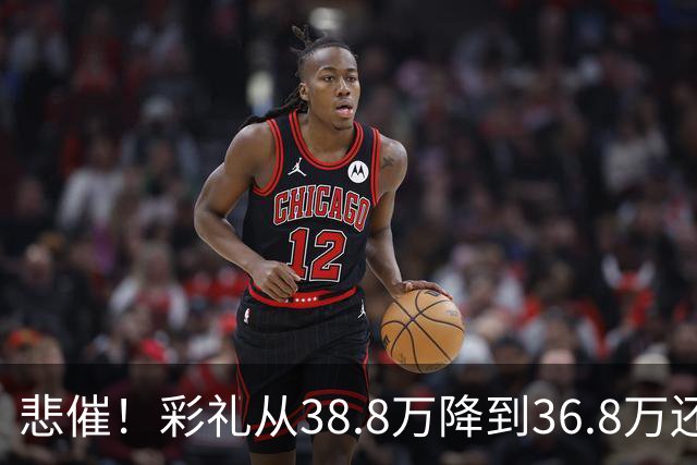 悲催！彩礼从38.8万降到36.8万还是没谈拢，江西小伙发帖哭诉：这钱是父母的养老钱